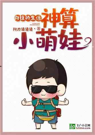 神算小萌娃,揭秘天才儿童的神奇算力与成长故事