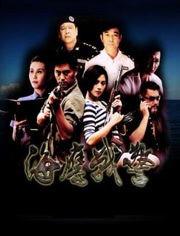 海鹰战警,捍卫海洋的钢铁雄心