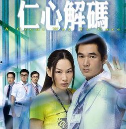 仁心解码Ⅱ（国语版）,揭秘心理治疗的艺术与挑战